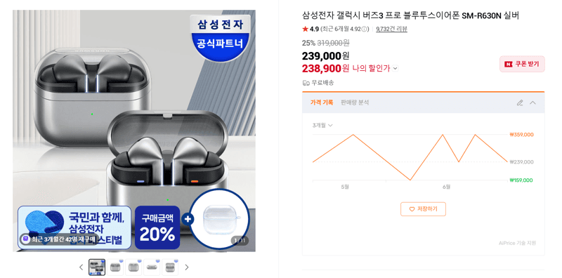 삼성 갤럭시 버즈3 프로 실버