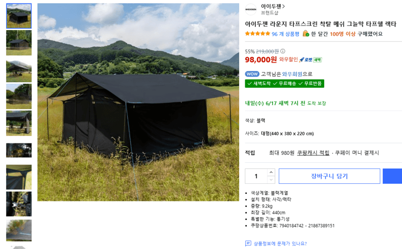 아이두젠 라운지 타프스크린