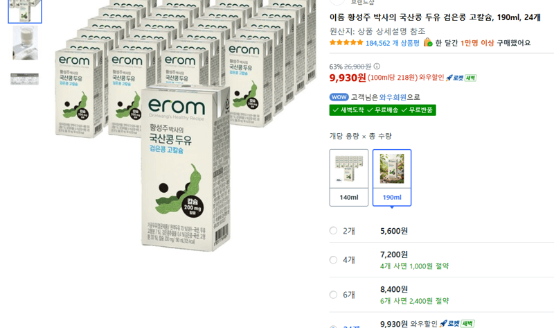 이롬 검은콩 고칼슘 두유 24개