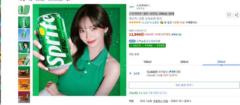 스프라이트 제로 350ml 24캔