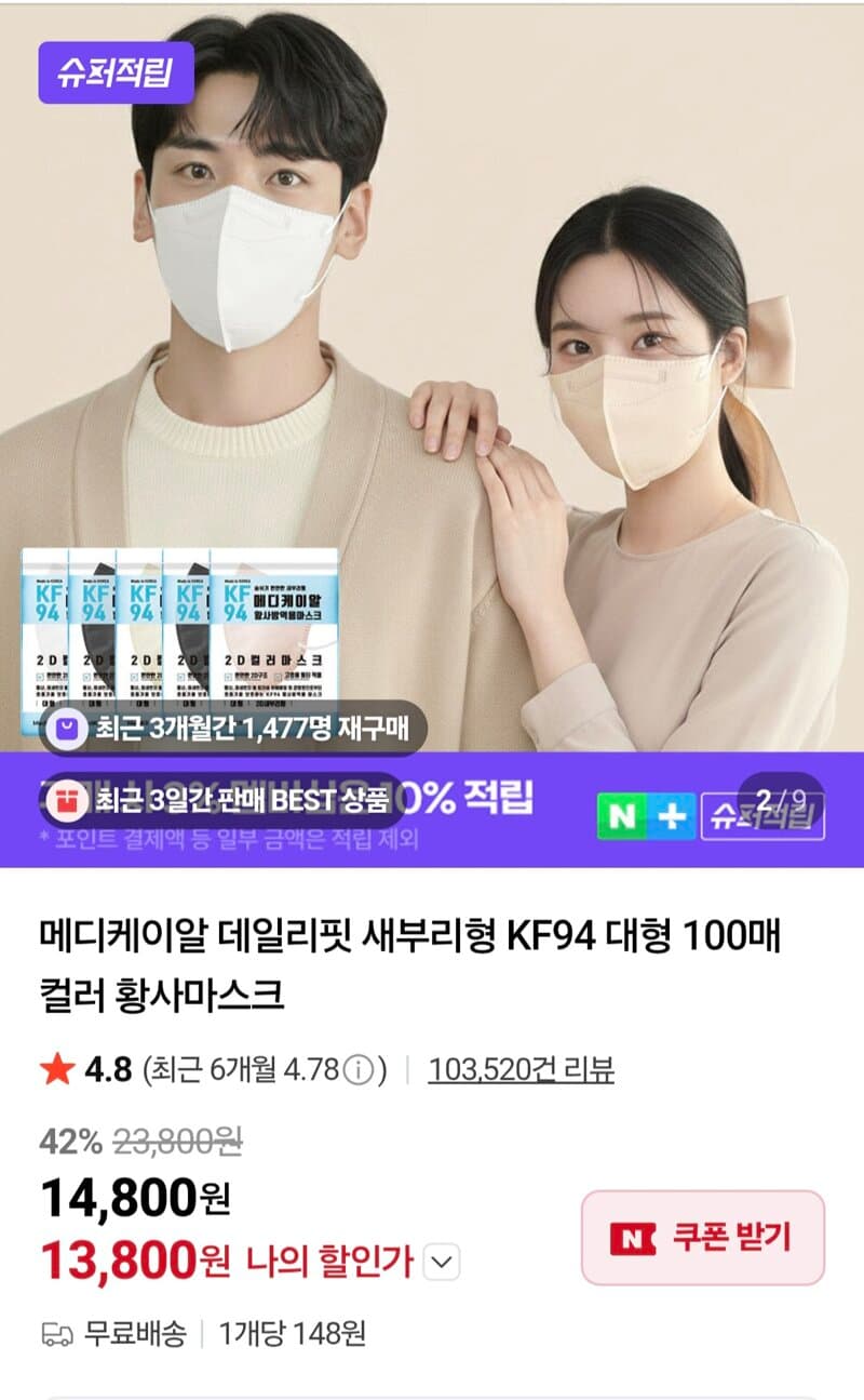 메디케이알 KF94 컬러마스크 100매