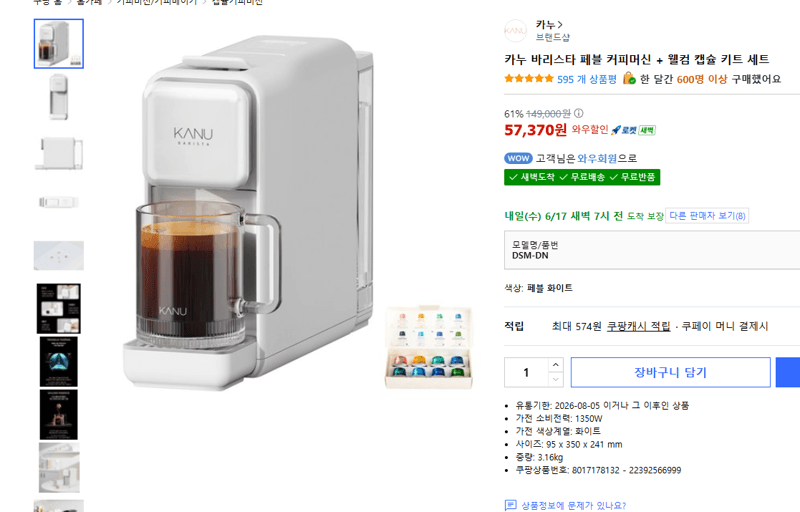카누 바리스타 페블