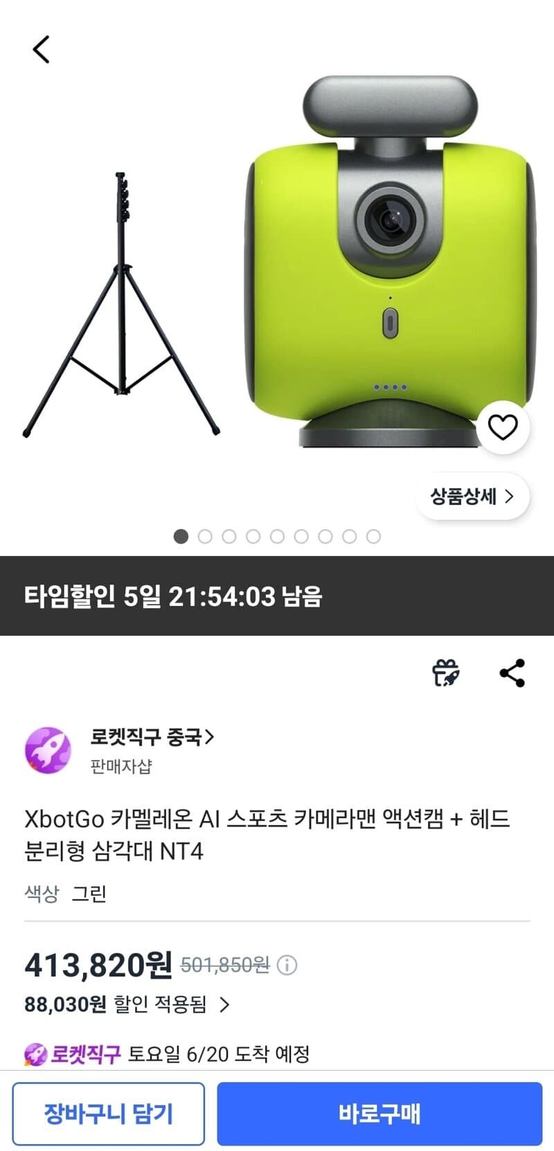 XbotGo 카멜레온 AI 액션캠