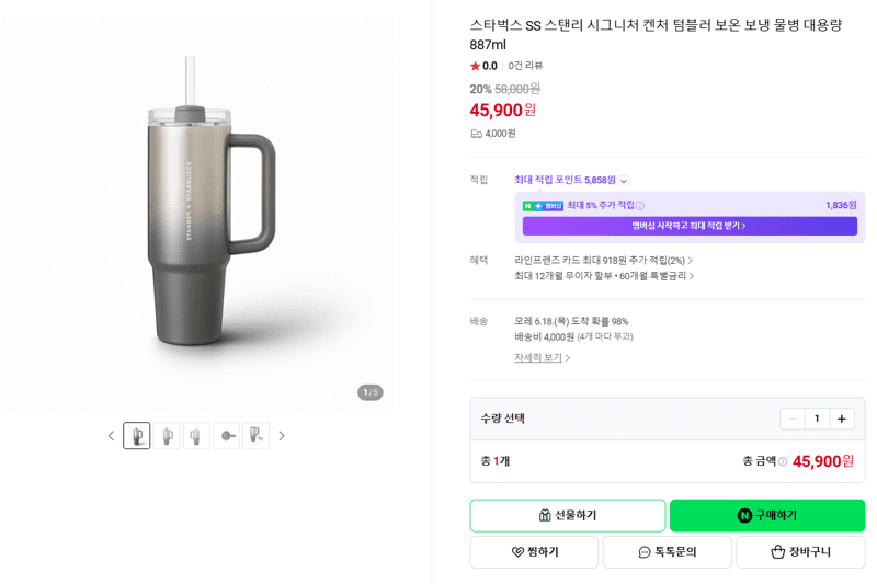 Stanley 시그니처 켄처 887ml