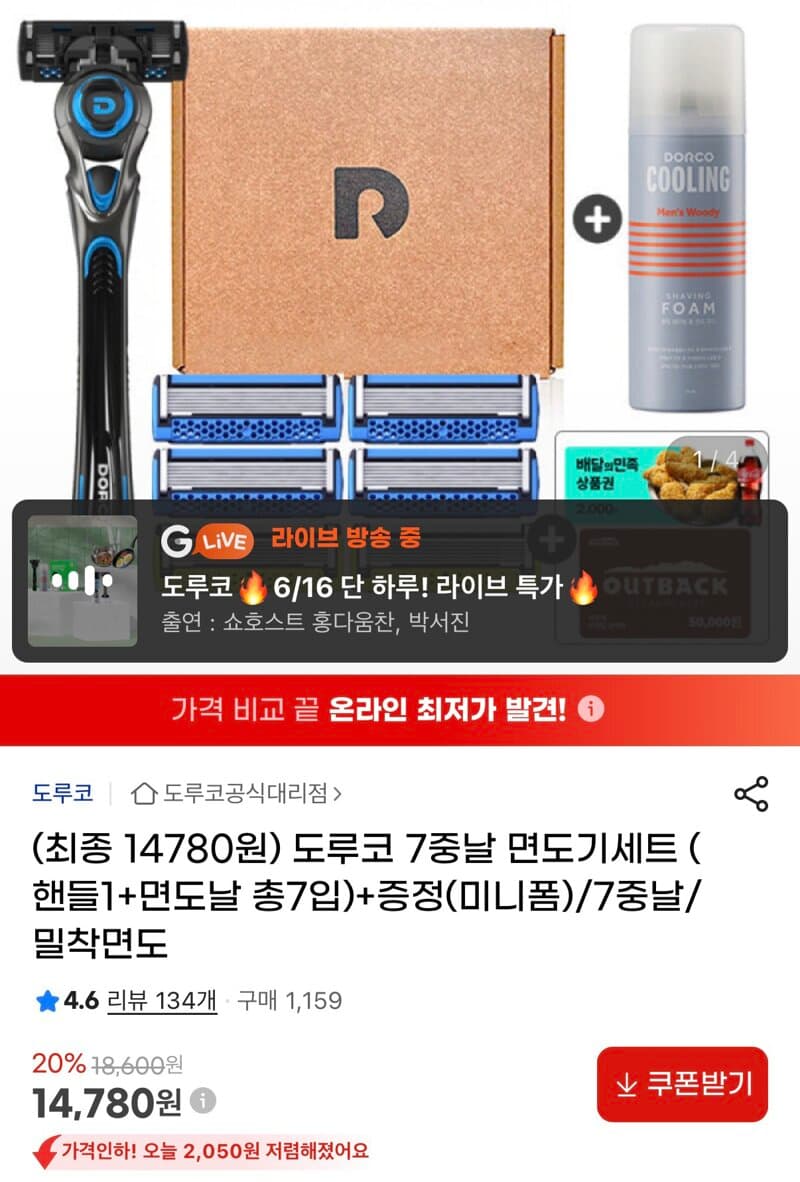 도루코 페이스 7투 프레시