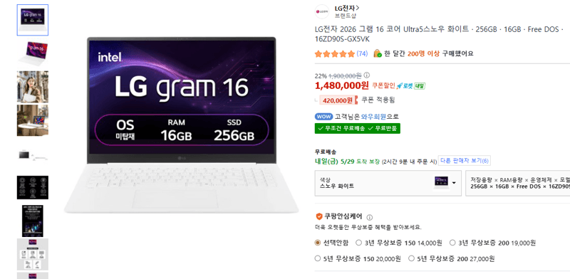 LG전자 2026 그램 16 코어 Ultra5 스노우 화이트 · 256GB · 16GB · Free DOS · 16ZD90S-GX5VK