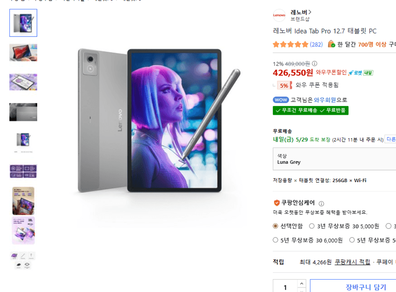 레노버 Idea Tab Pro 12.7 태블릿 PC
