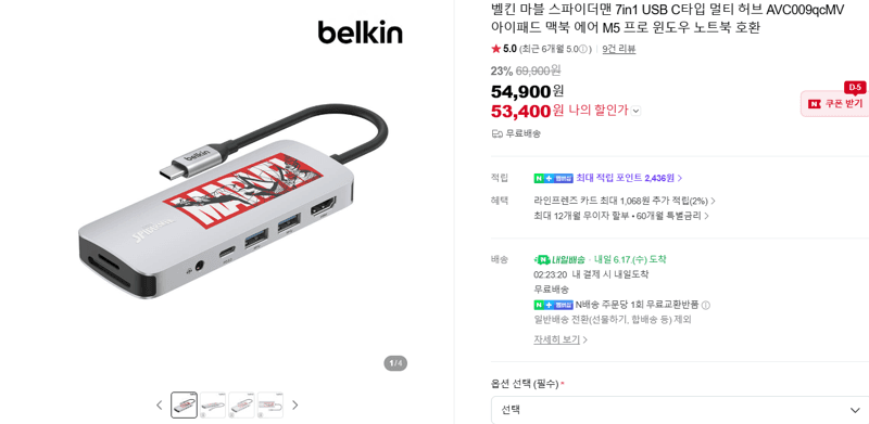 벨킨 7in1 USB-C 허브
