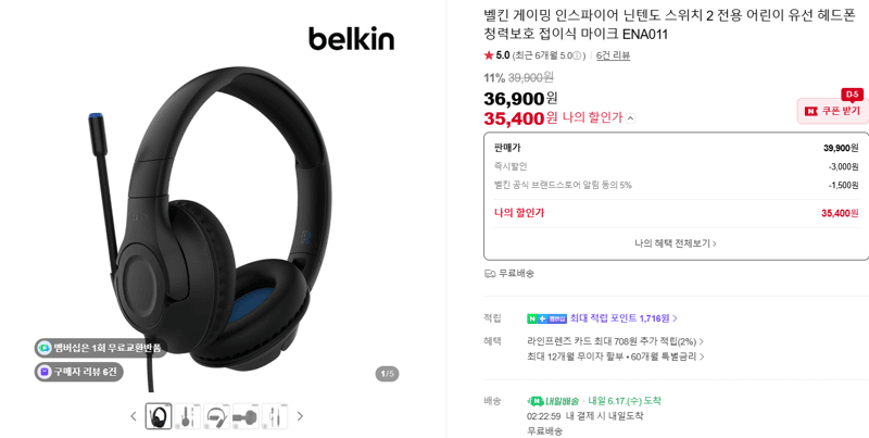 벨킨 게이밍 인스파이어 스위치2 ENA011