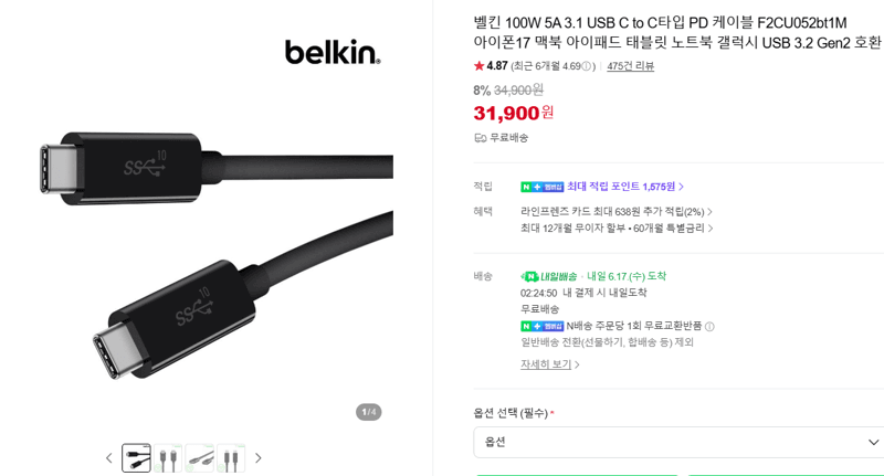 벨킨 100W USB-C PD 케이블