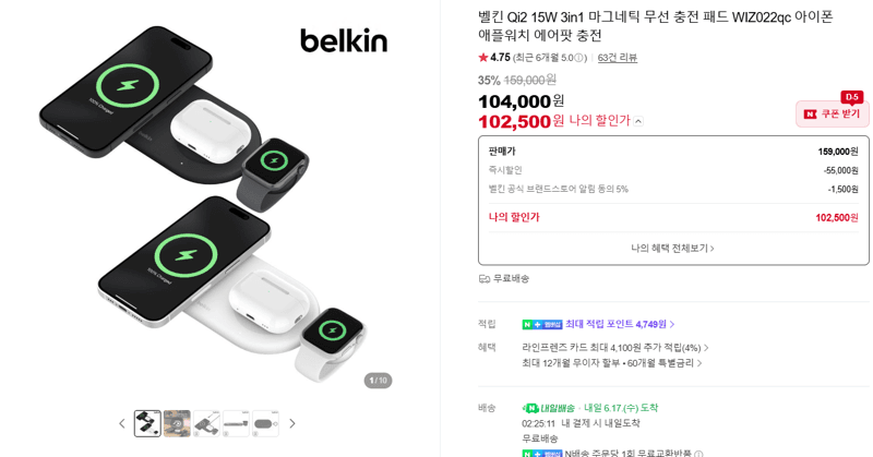 벨킨 Qi2 15W 3in1 무선 충전 패드