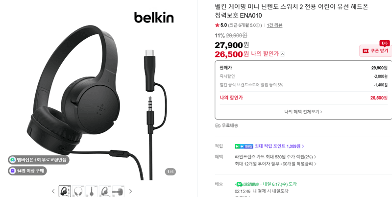 Belkin ENA010 어린이 헤드폰