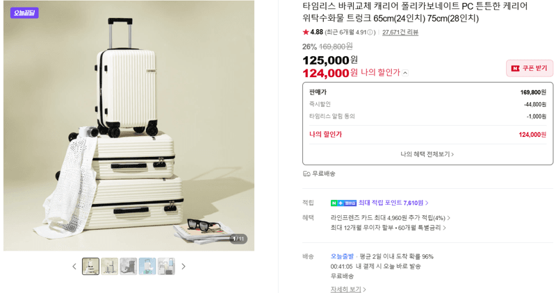 타임리스 캐리어 65cm/75cm