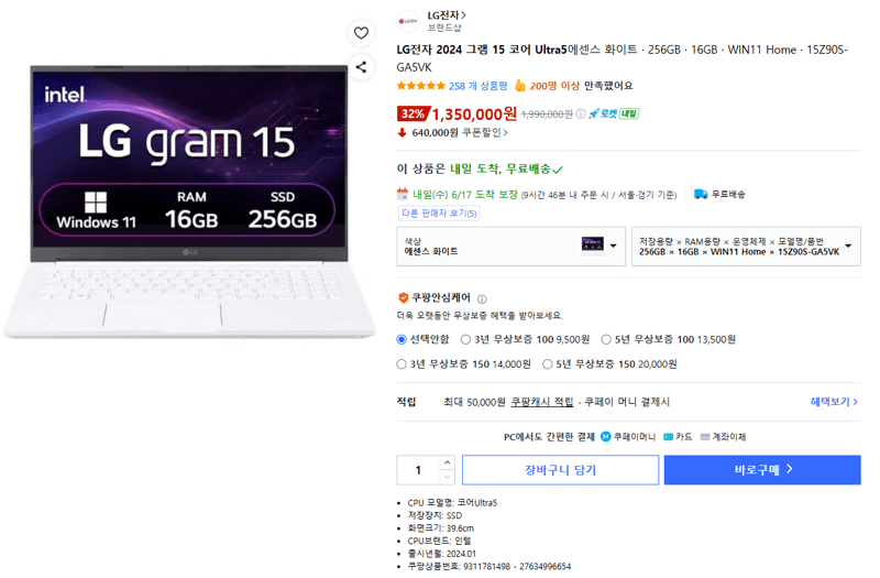 LG 그램 15Z90S-GA5VK