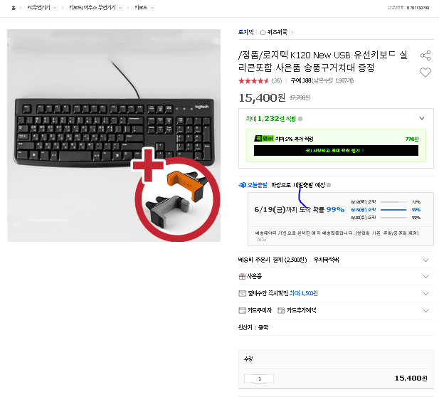 로지텍 K120 유선키보드