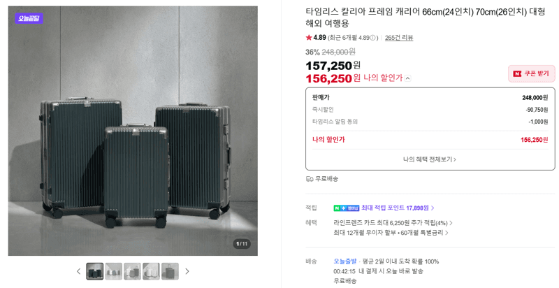 타임리스 칼리아 프레임 캐리어
