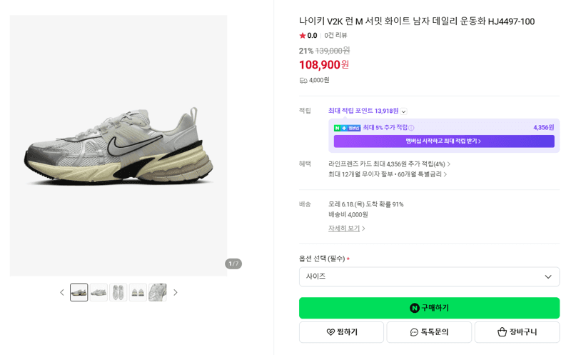 나이키 V2K Run M
