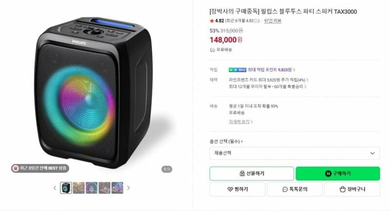 필립스 TAX3000