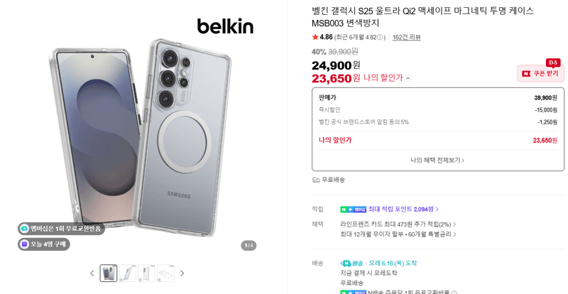벨킨 Qi2 마그네틱 투명 케이스