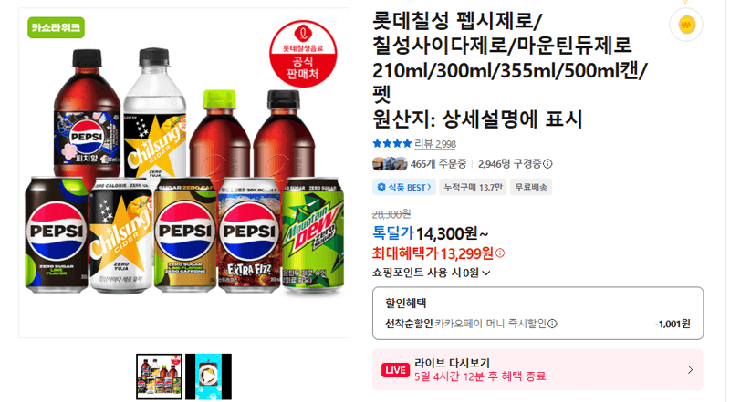 롯데칠성 제로 탄산 캔·펫