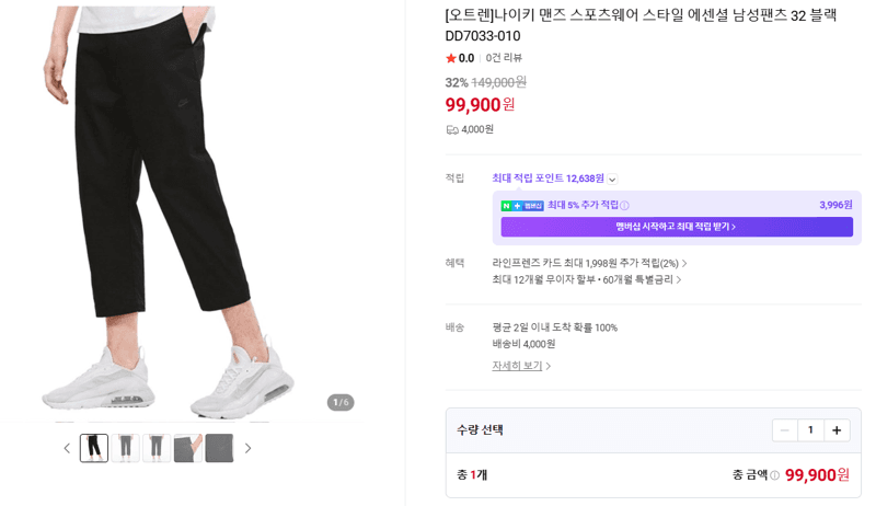 나이키 에센셜 남성팬츠