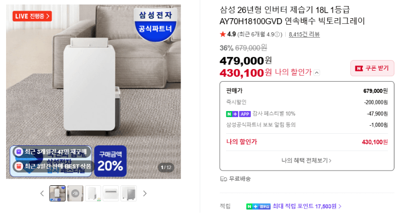 삼성 제습기 18L AY70H18100GVD