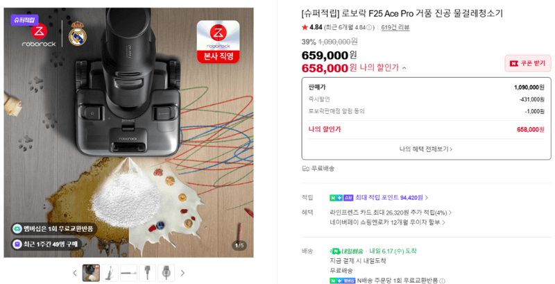 로보락 F25 Ace Pro 물걸레청소기