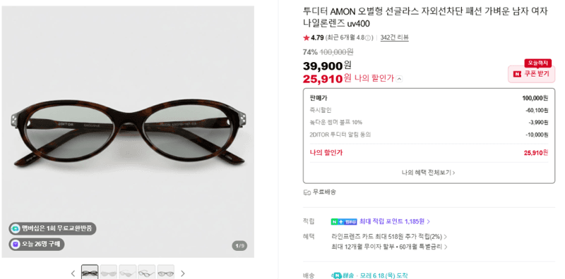 투디터 AMON 선글라스