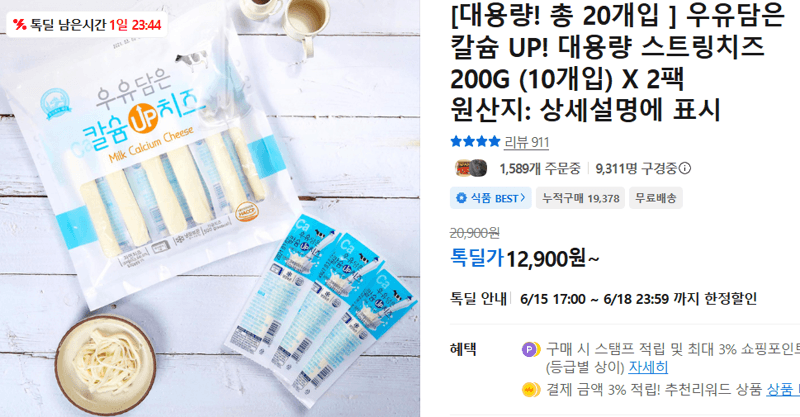 우유담은 스트링치즈 200g 20개