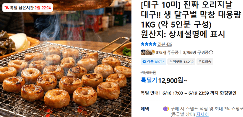 달구벌 막창 1KG