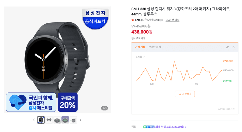 갤럭시 워치8 44mm