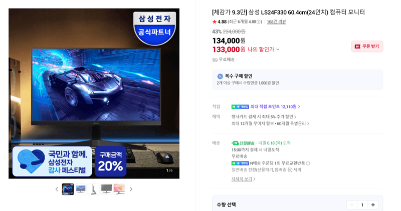 삼성 LS24F330 24인치