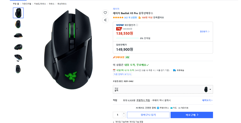 Razer Basilisk V3 Pro