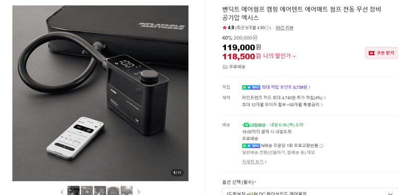 벤딕트 엑시스 에어펌프