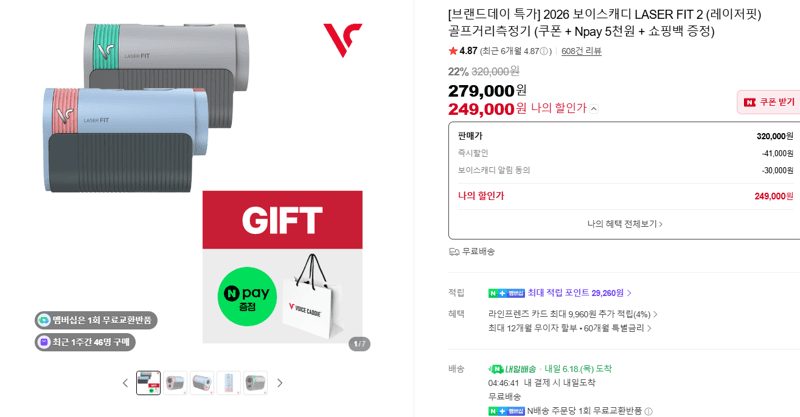 보이스캐디 LASER FIT 2