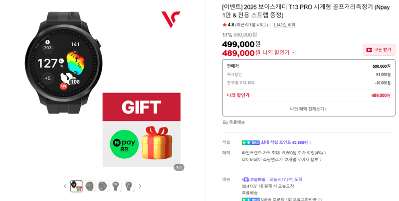VoiceCaddie T13 PRO 골프거리측정기