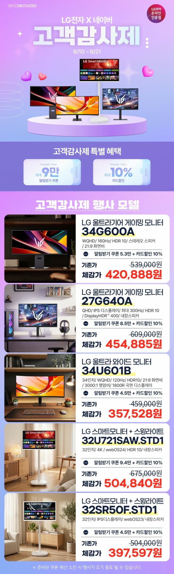 LG 34U601B 34인치 WQHD