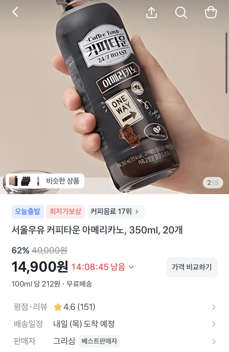 커피타운 아메리카노 20개