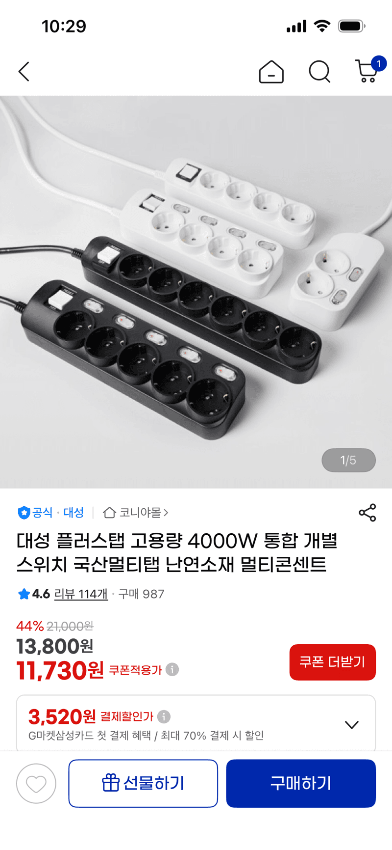대성 플러스탭 4000W 멀티콘센트