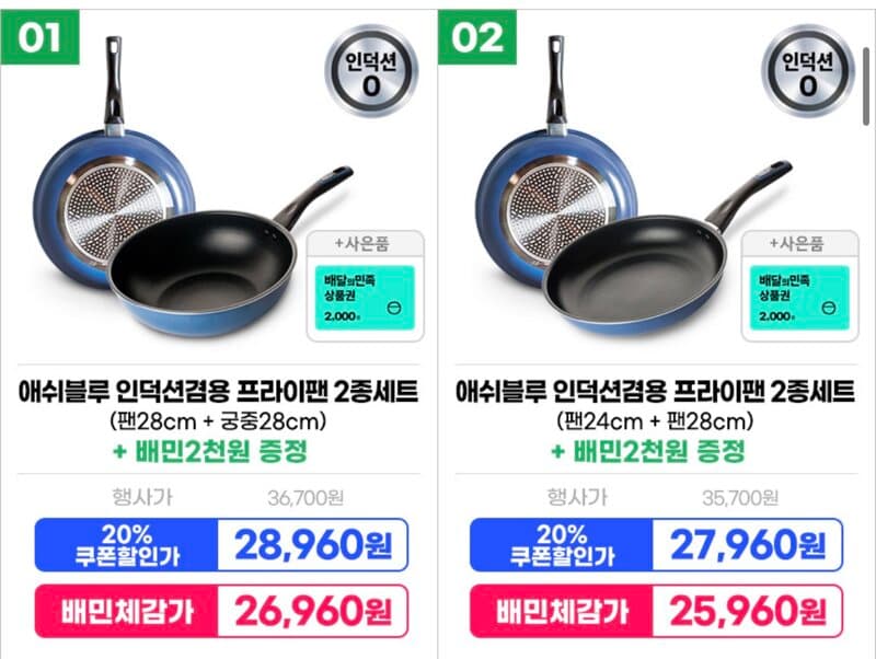 도루코 애쉬블루 프라이팬 2종