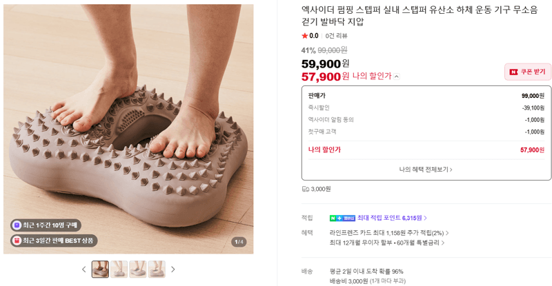 엑사이더 펌핑 스텝퍼