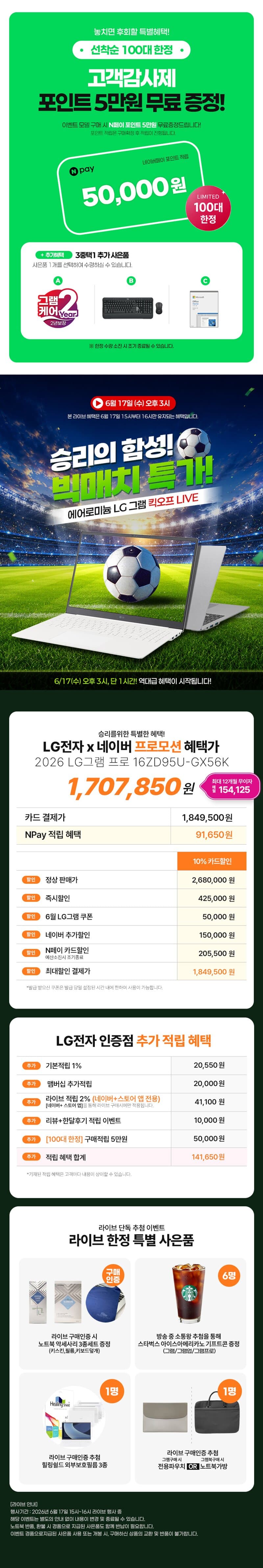 LG 그램 프로 16ZD95U