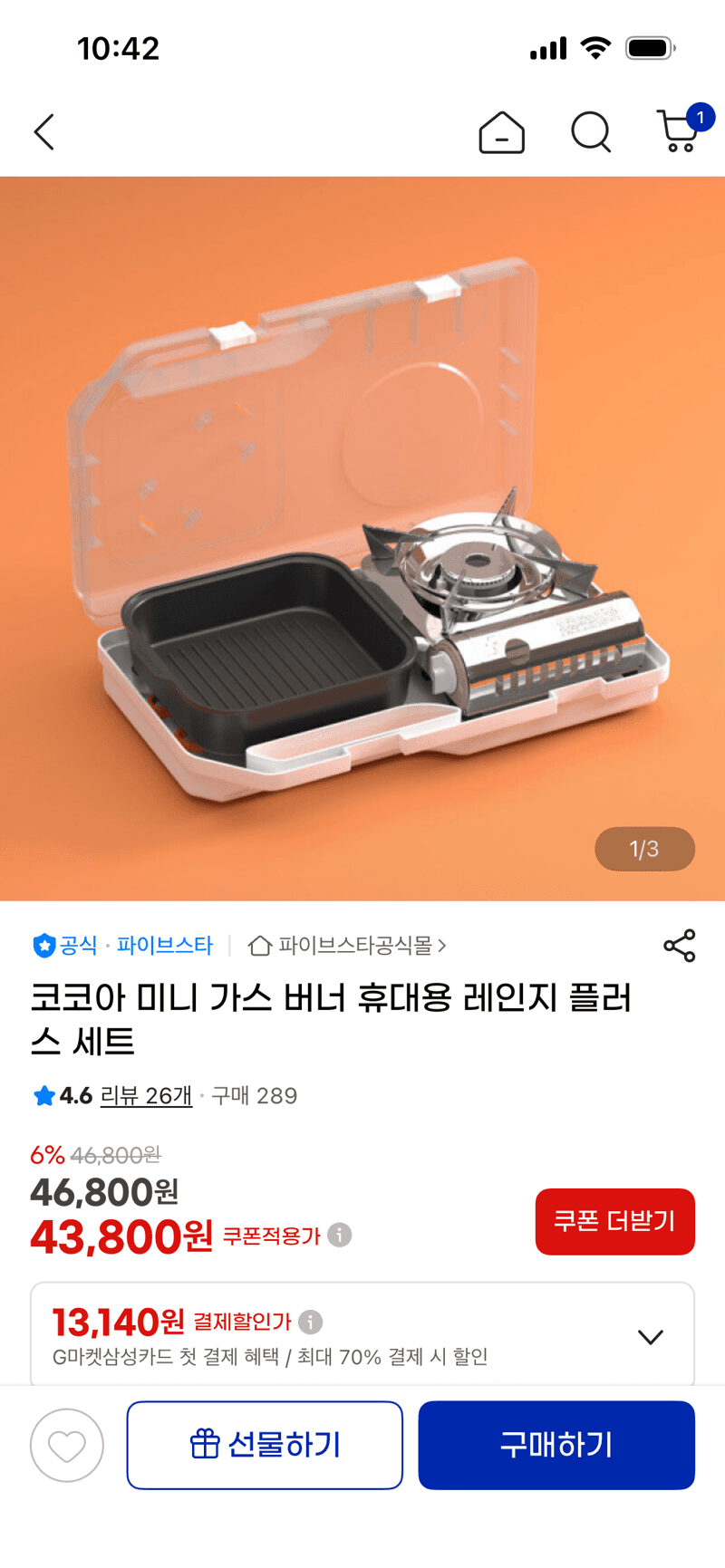 휴대용 미니 가스 버너 세트