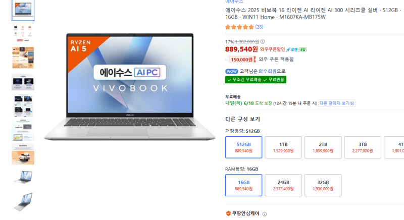 ASUS 비보북 16 라이젠 AI 300