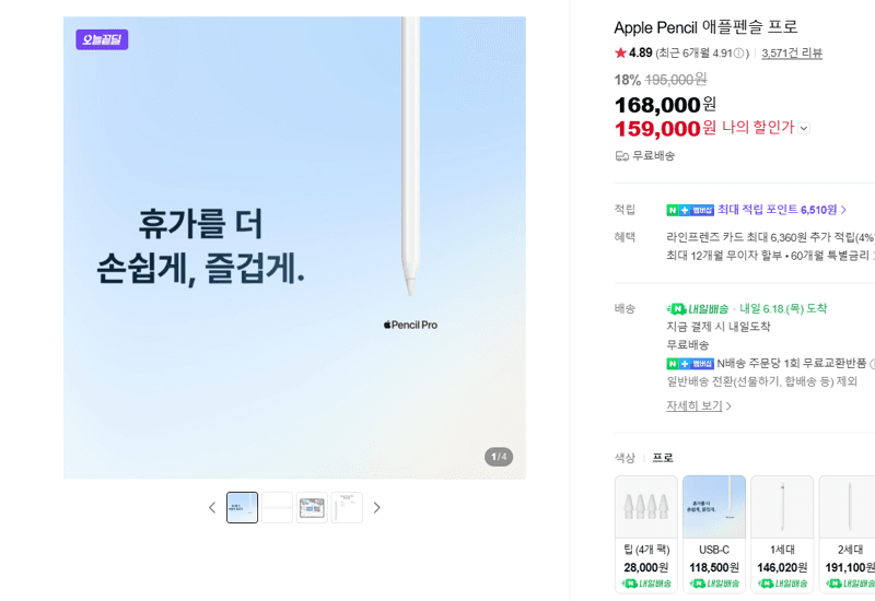Apple Pencil Pro