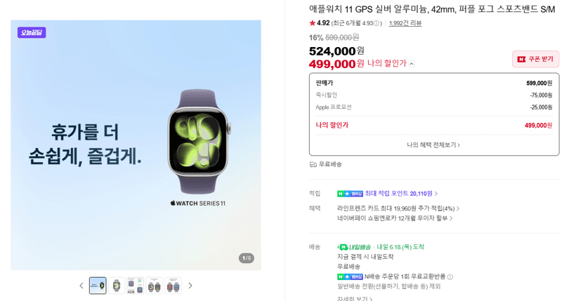 Apple Watch 11 42mm