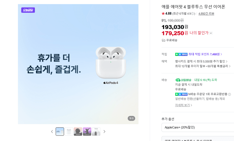 Apple 에어팟 4