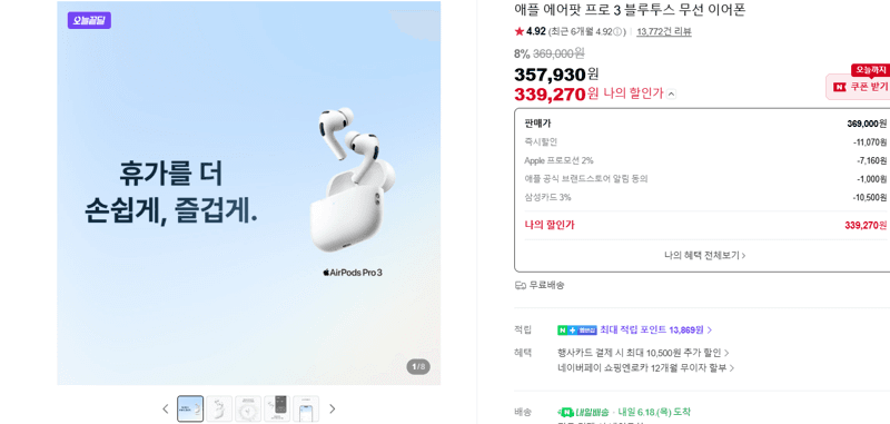 Apple AirPods Pro 3