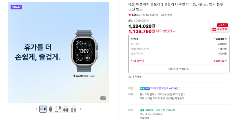 Apple Watch Ultra 3 49mm