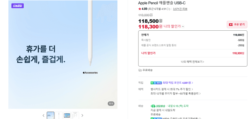 Apple Pencil USB-C